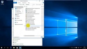 Как отключить автоматическое обновления Windows 10