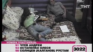 Дом-2. Это любовь!, 47 выпуск