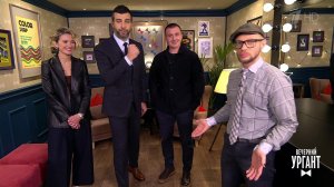 Пролог. Вечерний Ургант. Фрагмент выпуска от 03.02.2022