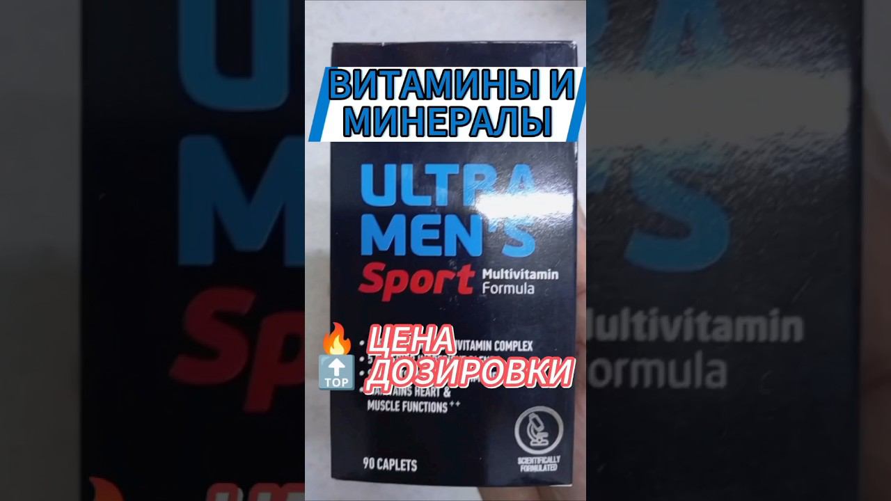Недорогие Витамины и Минералы VpLab Ultra Mens. Мультивитаминный комплекс мужчин женщин Цена Купить
