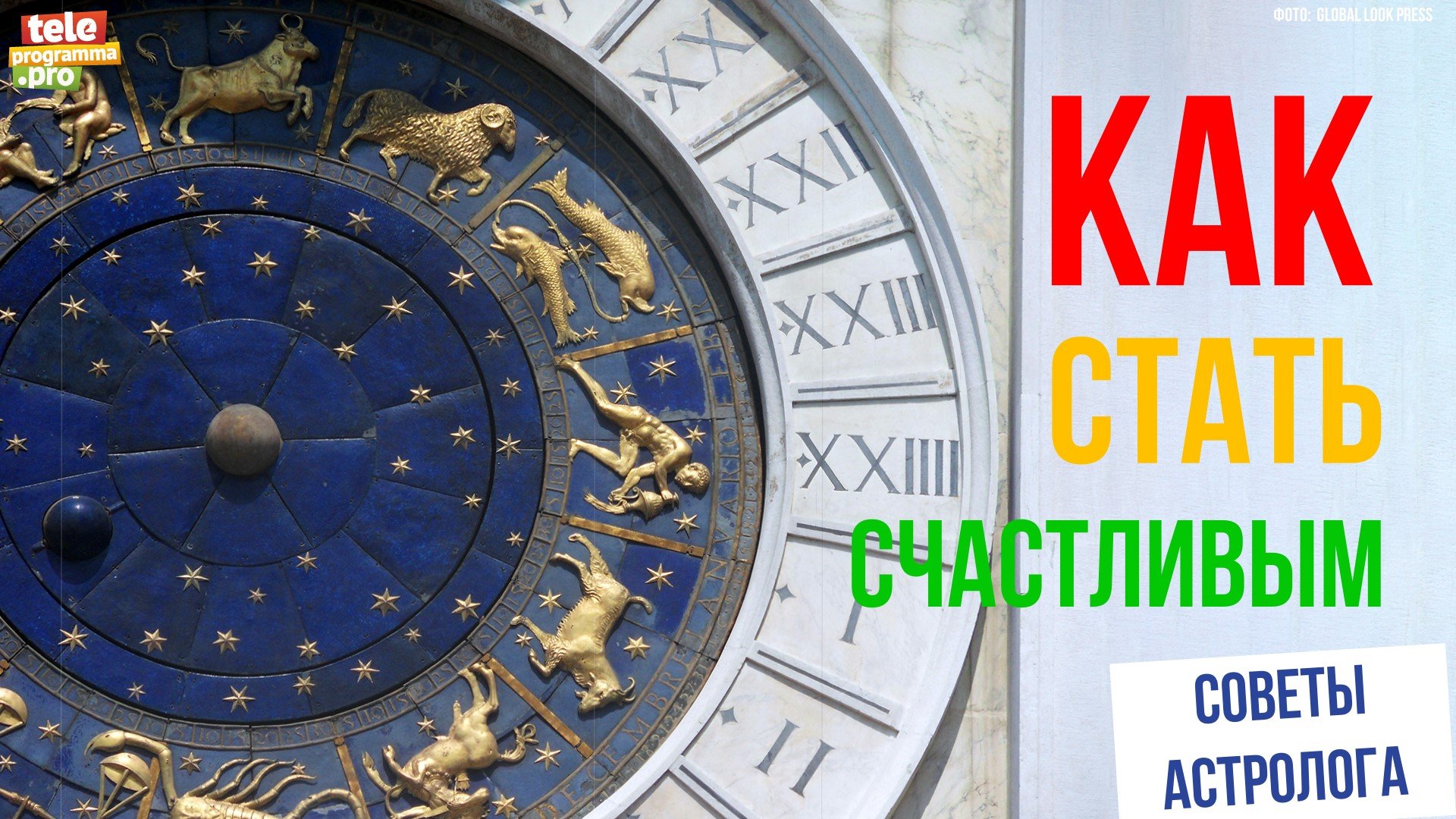 Как стать счастливым