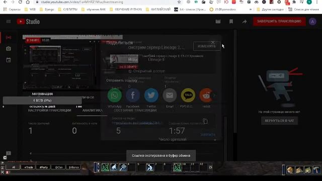 смотрим сервер Lineage 2, C1-C3 Хрониках смотреть онлайн