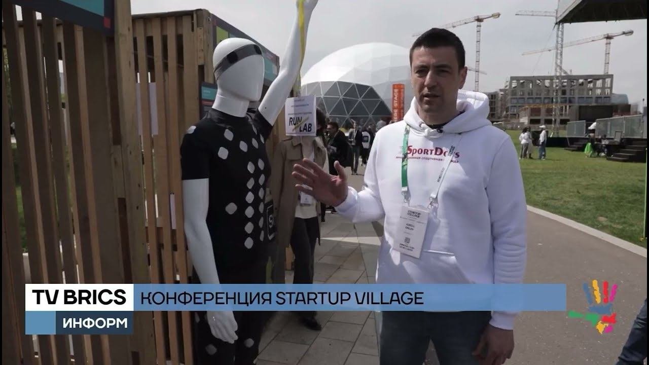 SportDots на выставке STARTUP VILLAGE 2022 сюжет ТВ БРИКС