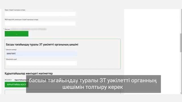 Государственная регистрация юридических лиц, учетная регистрация их филиалов и представительств...