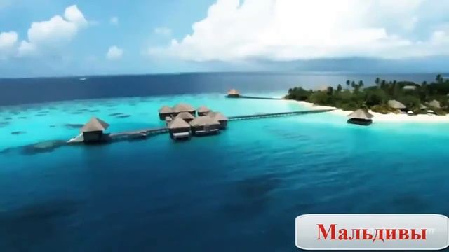 ✈ Лучший отдых на море зимой за границей - отдых на Мальдивах! Тайны Мальдив. #ОтдыхнаМальдивах