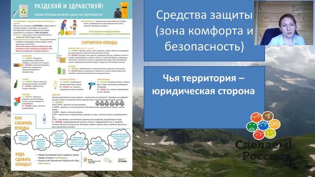 Как провести свое мероприятие в рамках Плана устойчивой чистоты смотреть онлайн