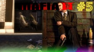 5# Прохождения Mafia 2.