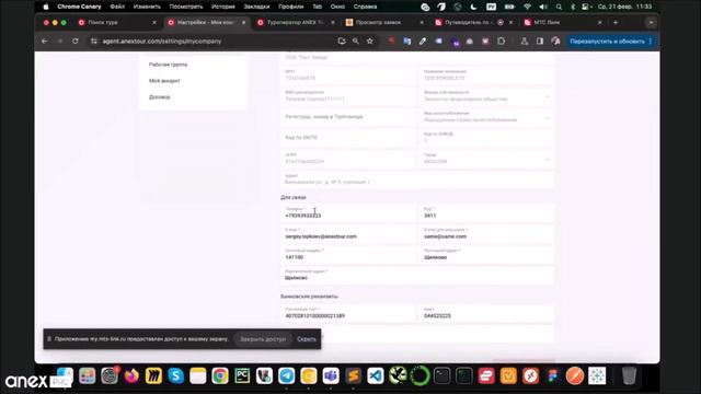 Путеводитель по сайту Anex