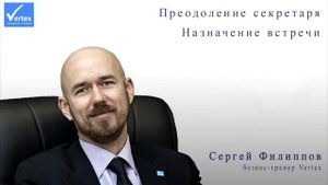 ТЕЛЕФОННЫЕ ПРОДАЖИ | Сергей Филиппов | Увеличить продажи