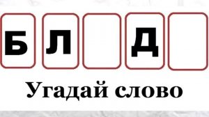 Ребусы для детей | Ребусы с ответами| Для детей