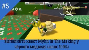 КАК ПОЛУЧИТЬ МИФИЧЕСКОЕ ЯЙЦО В Bee Swarm Simulator-ZEGRIOS-ROBLOX