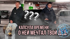 БУДНИ ПЕРЕКУПА #9 КАПСУЛА ВРЕМЕНИ ИЗ ПРОШЛОГО. РЕТРОТАЧКА #ретро #ссср #авто #перекуп