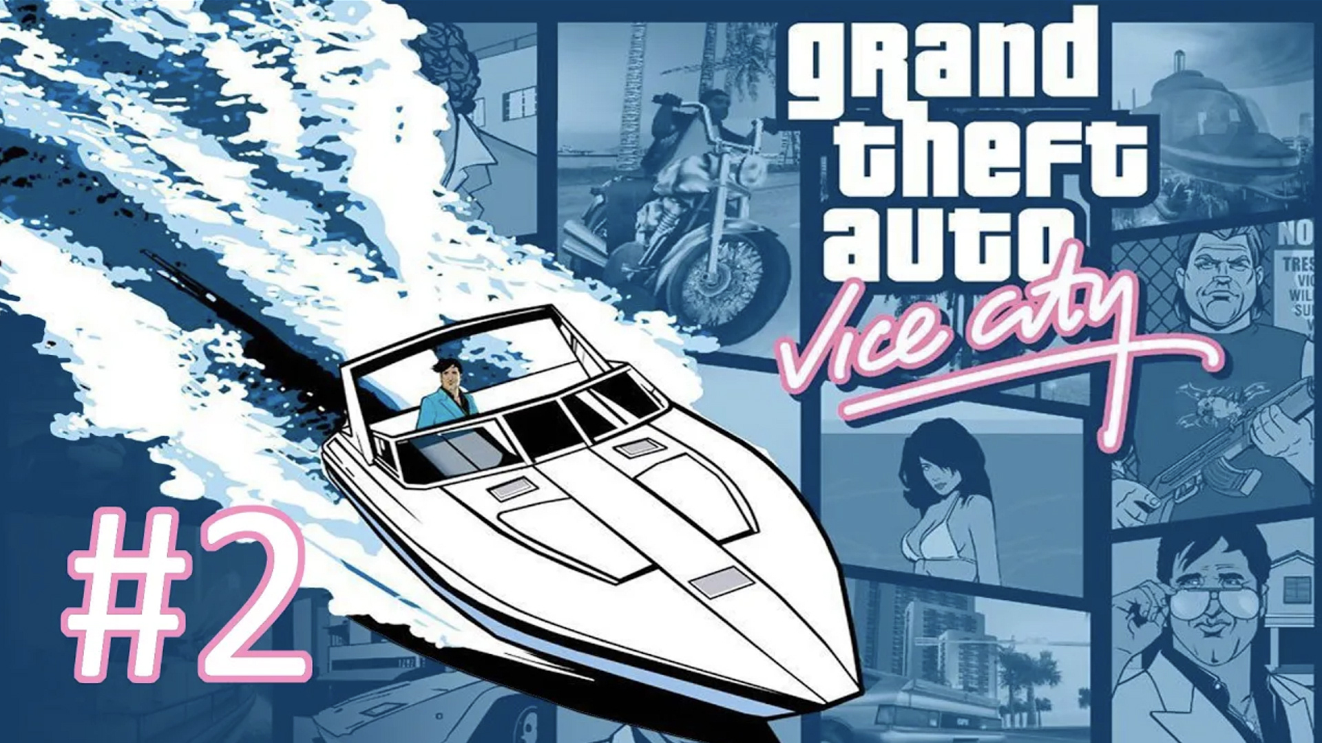 Прохождение Grand Theft Auto: Vice City - Часть 2