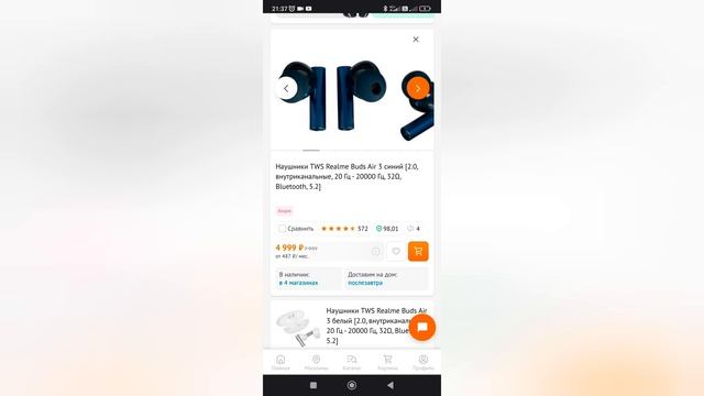 Беспроводные наушники Realme buds T100 смотреть онлайн