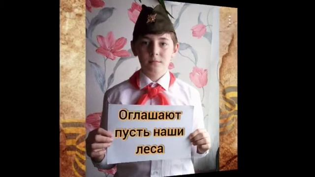 "Наследники Победы" - онлайн-флешмоб 6Б класса МОБУ СОШ №1 с.Бураево к 75-летию Победы в ВОв