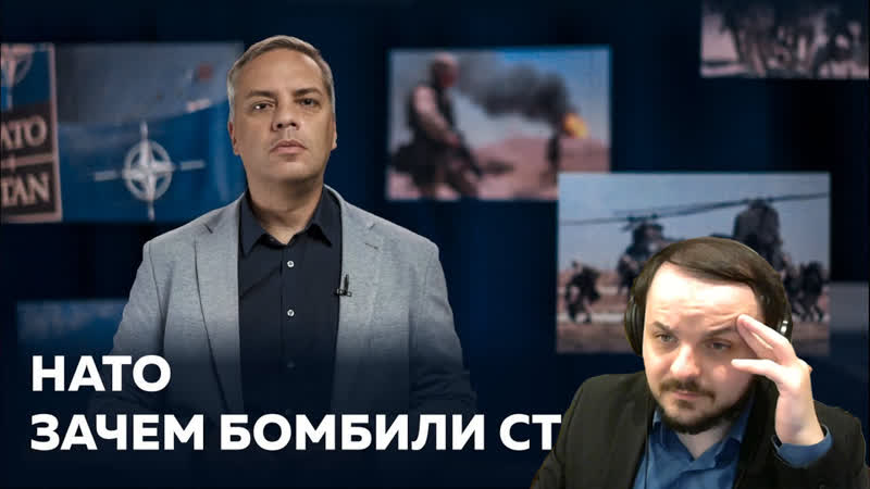 Жмиль досматривеат всю правду о НАТО от Милова // ШИЗА