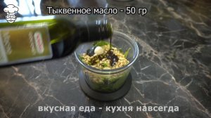 Соус ПЕСТО подходит к любому блюду! Вкусный итальянский соус на ужин для всей семьи!