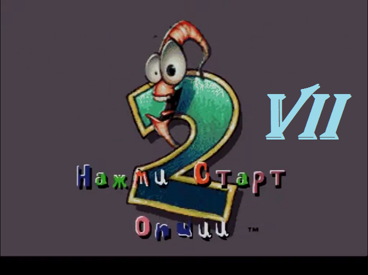 [SMD] Earthworm Jim 2 - Part 7. ISO 9000 (Не для печати)