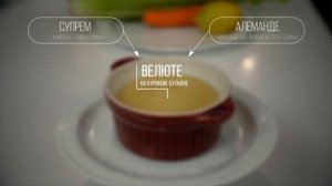 Как готовить соус Велюте☆ Рецепт от ОЛЕГА БАЖЕНОВА #57 [FOODIES.ACADEMY]