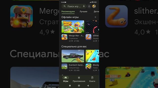 в Google Play добавили кнопку уведомления  на телефонах Android