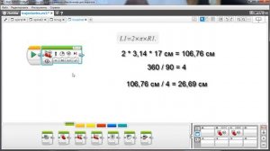 Езда по квадрату, поворот на 90 градусов. Программирование ev3 lego mindstorms