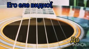 Опустил струны на гитаре. #акустика#анкер#гриф_гитары#высота_струн.
