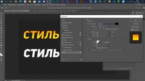 КАК СДЕЛАТЬ КРУТОЙ ТЕКСТ В ФОТОШОПЕ? / ШРИФТ И СТИЛЬ ДЛЯ ТЕКСТА №46