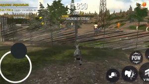 Нашёл секретную локацию в симуляторе козла