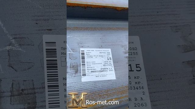 Балка двутавровая (двутавр) смотреть онлайн