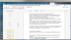 БЛАГОДАРЯ ВИТАМИНАМ И МИНЕРАЛАМ МОЖНО ПРОЖИТЬ ДО 200 ЛЕТ