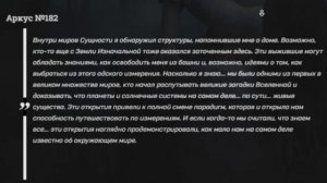 Основной лор ДБД и история "наблюдателя"