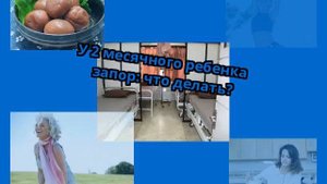 У 2 месячного ребенка запор: что делать?