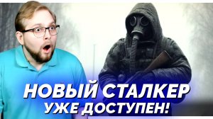 КАЖДЫЙ ФАНАТ СТАЛКЕРА ОБЯЗАН СЫГРАТЬ В ЭТО (True Stalker)