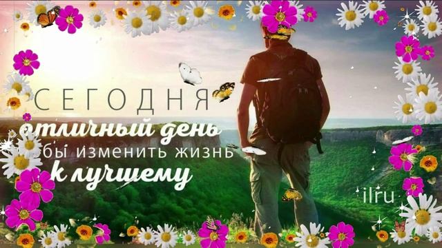 Доброе Утро! Красивое Пожелание Друзьям!