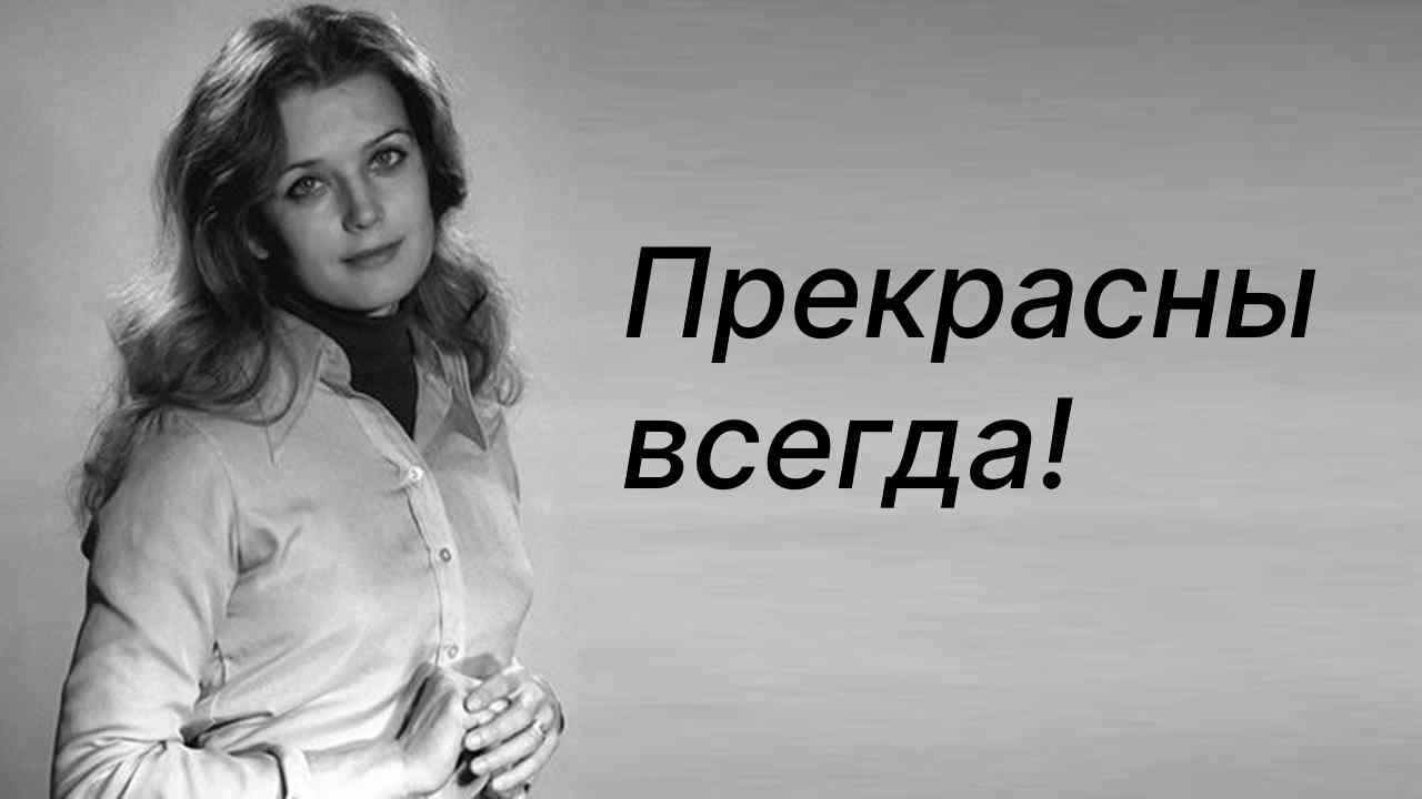 10 советских знаменитостей, которые стареют красиво