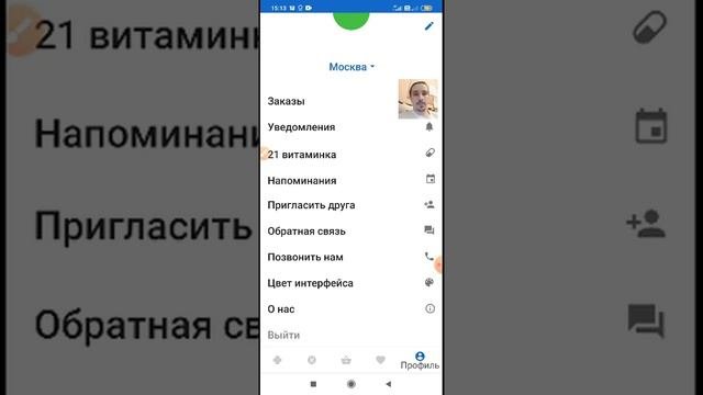 Работа с аптечной информационно-справочной системой Apteka.ru с доставкой в ближайшую к Вам аптеку
