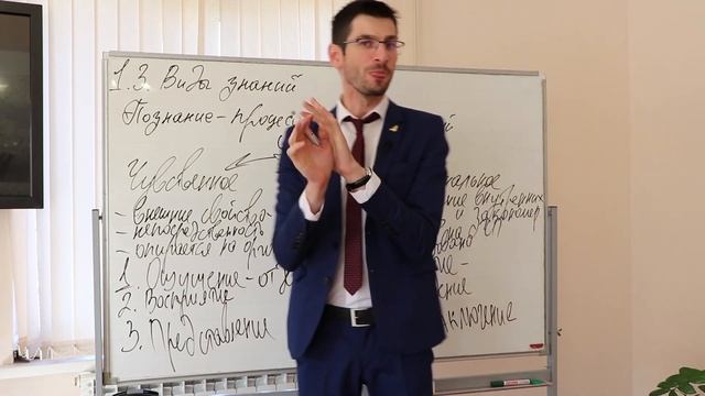 Урок №3  Виды знаний смотреть онлайн