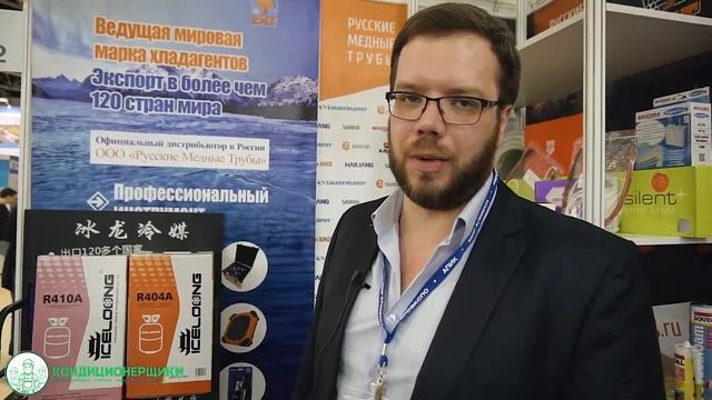 Расходные материалы для кондиционеров продает компания "Русские Медные Трубы" смотреть онлайн