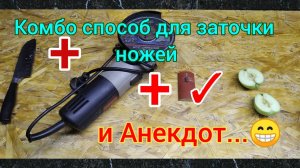 Как правильно или не правильно, заточить нож на болгарке(УШМ)!?