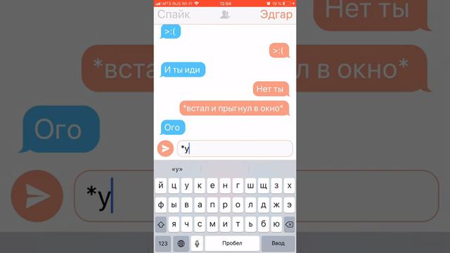 Переписка Эдгар и Колетт Ваня перестань :з смотреть онлайн