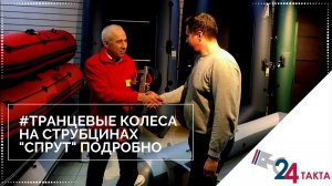 Как легко выбрать транцевые колеса на струбцинах  Спрут . Установка подробно