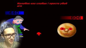 КОЛОБОК УБИЙЦА В ИГРЕ ?? ЖУТКАЯ ИГРА КОЛОБОК.EXE | анимация | Мульт пародия | *Реакция* Я Кеша