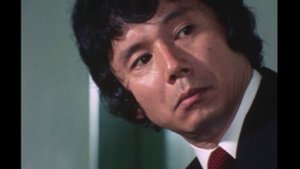 太陽にほえろ! 第309話 危険な時期