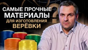 Чем волокно СВМПЭ отличается от других волокон?