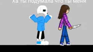 Плохое время от Санса