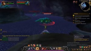 Переход в Мыс Тернистой долины. Расправа с василисками. Альянс. World of Warcraft