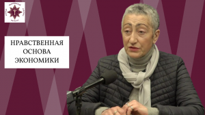 Нравственная основа экономики | "Улица Правды" | Каринэ Геворгян, Дмитрий Роде