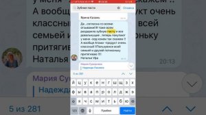 Как в телеграмм быстро найти нужную информацию