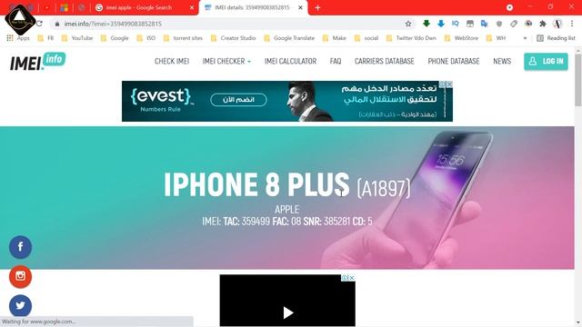 IMEI নাম্বার দিয়ে আইফোন চেক করুন আসল না নকল | Check iPhone IMEI Number Original | AhsanTechTips смотреть онлайн