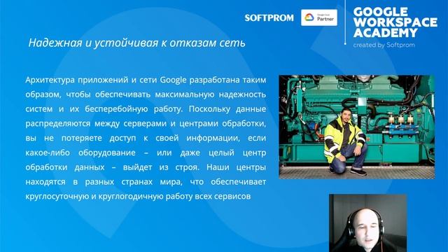 Как Google обеспечивает безопасность хранения данных